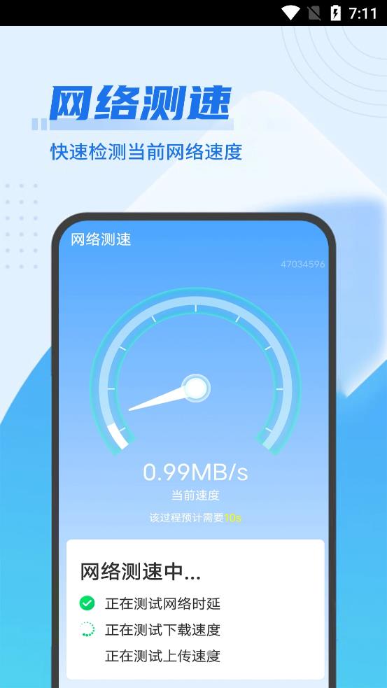 雪雪易清理管家v1.0.0