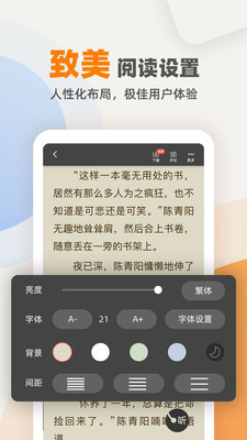 快读笔趣阁免费小说v1.1.1