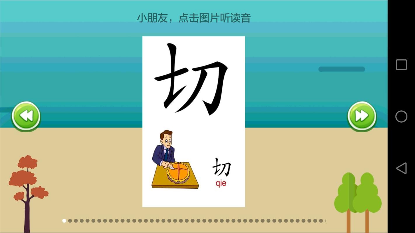 小学课堂v4.3.4