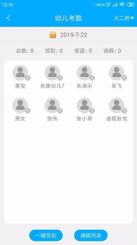 师大辅仁v1.2.20200106.1