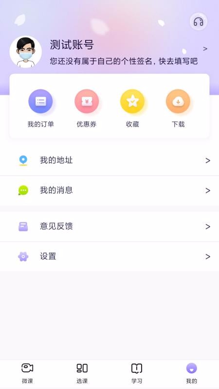 中公教师考试v1.1.2