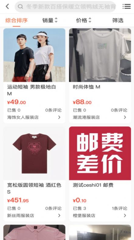 时尚服饰网商城v4.0.50