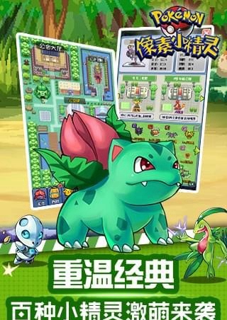 像素小精灵BT版v1.0