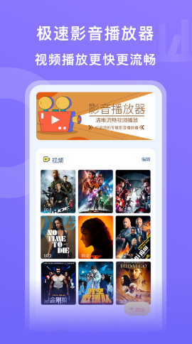 影音先锋资源站v7.1.2