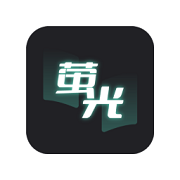 荧光阅读免登陆纯净版v1.4.2