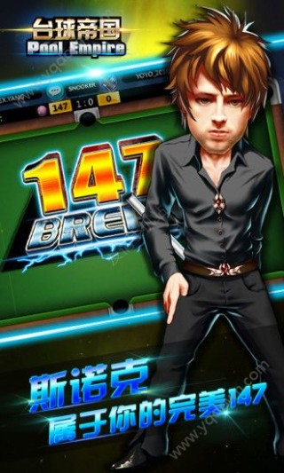 台球帝国安卓版v5.30001