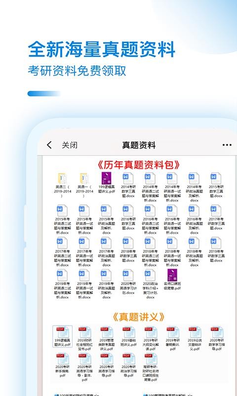 考研助手v1.1