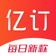 亿订v3.5.1