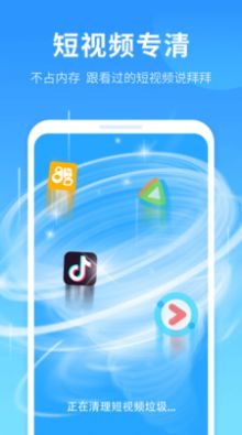 手机优净清理v1.0.0.0