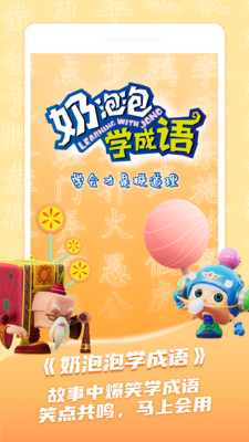 儿童学古诗v1.1.3