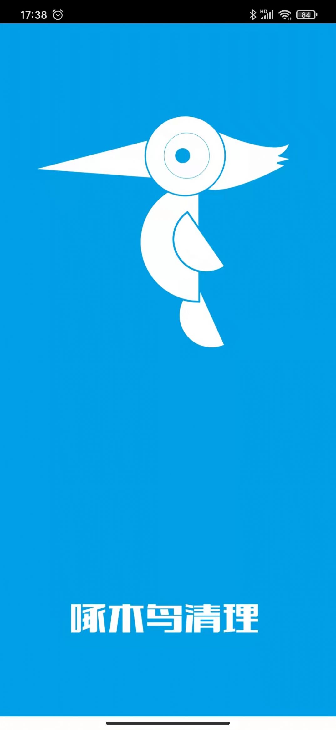 啄木鸟清理大师v1.0.0