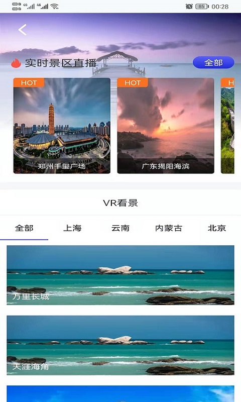 哎呀高清实景地图v1.0.0