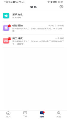 简一美好家v1.0.39