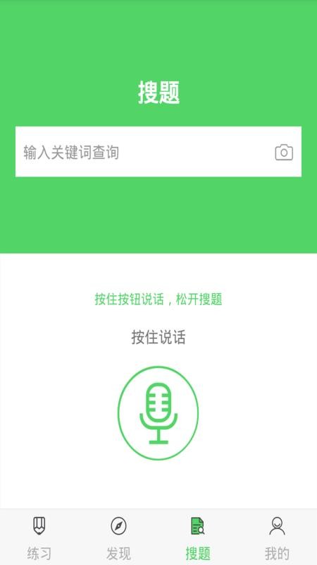 中级会计v3.0.0