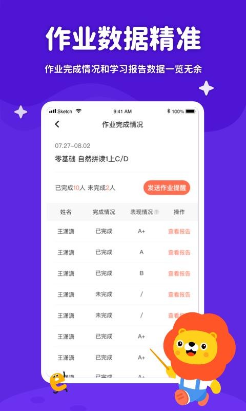 叮咚课堂教师端v1.0.3