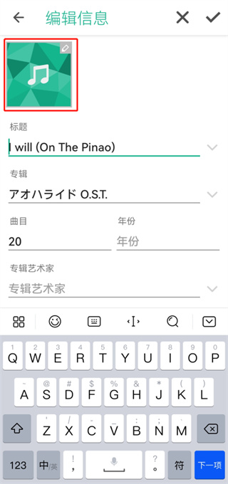 华硕音乐播放器v2.1.0.40_161206