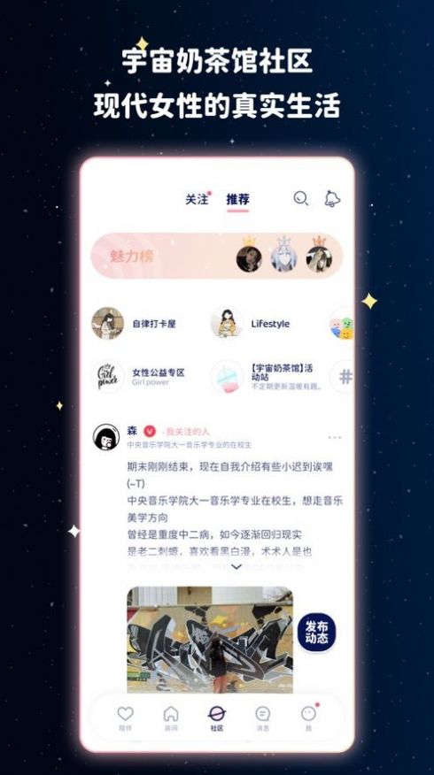宇宙奶茶馆3.1版v3.1