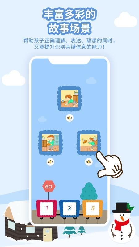 朗朗学说话家长端v3.3.0
