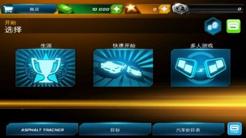 狂野飙车7：极速热力v1.1.2