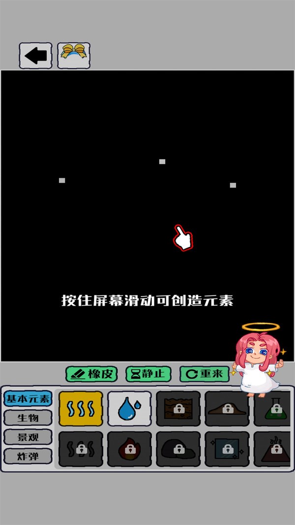 我的文明像素模拟器v1.1.1