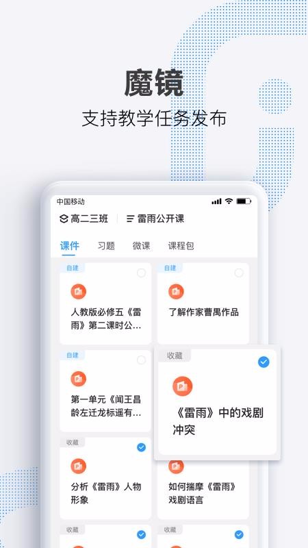 OK老师v1.6.2