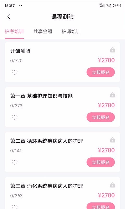 申庭医梦圆v2.1.3