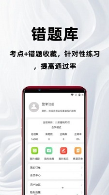 公安基础知识百分题库v1.0.0