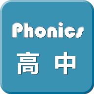 高中英语自然拼读软件v5.1.1012