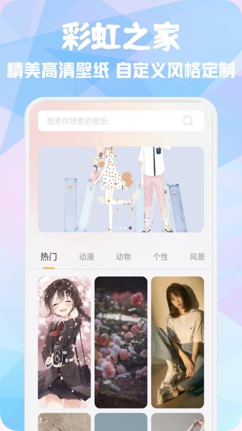 彩虹之家v1.1