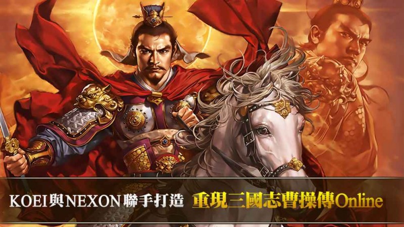 三国志曹操传 Online台服v3.6.288