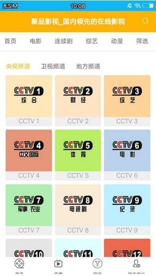 聚品影视v1.0.3