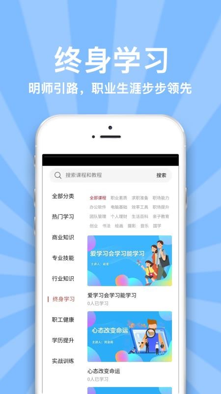 职工驿站教育版v0.0.30