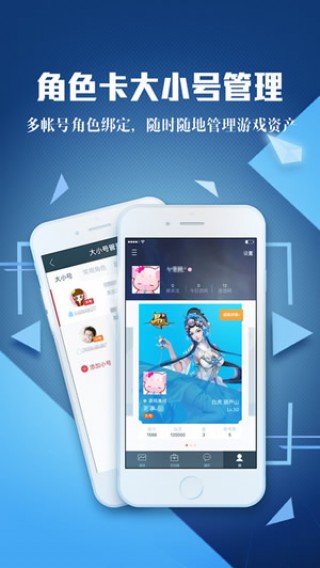 腾讯手游模拟器v1.0