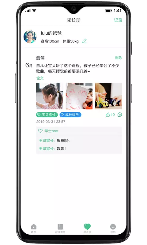 奇妙园在线v3.4.0
