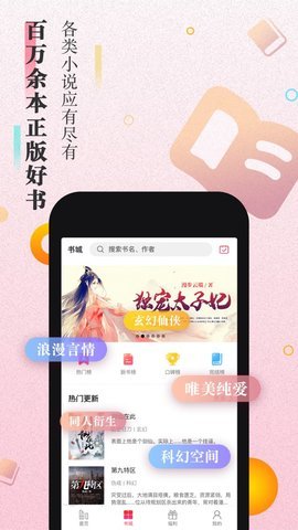来阅书城免费版v3.9.9