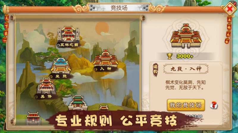 五林大会五子棋v1.0.52.0