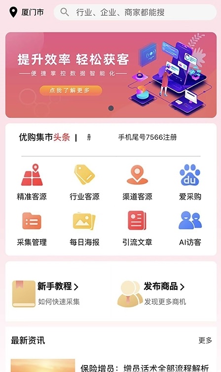 优购集市v2.0.4