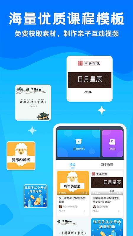 小课帮v1.0.2