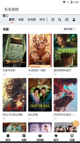 毛毛影视大全v5.0