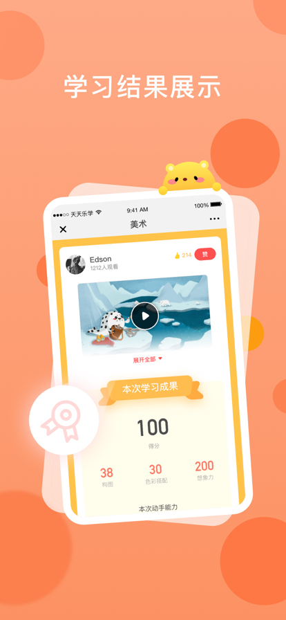 天天乐学模拟考试系统v4.5.0