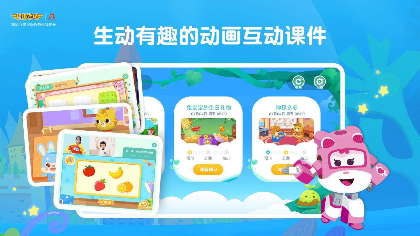 豌豆线下课v2.0.6