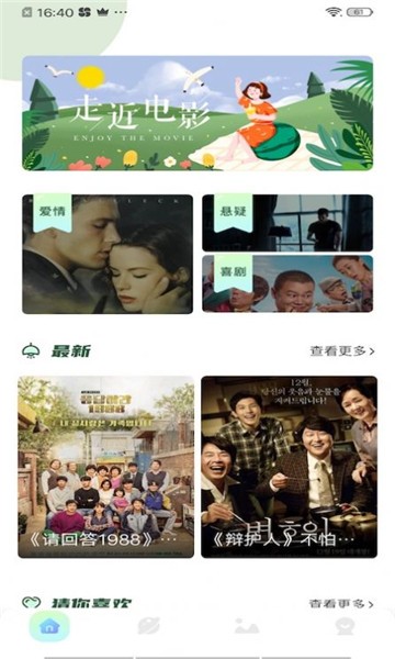 萌蛋蛋影视v1.8.0