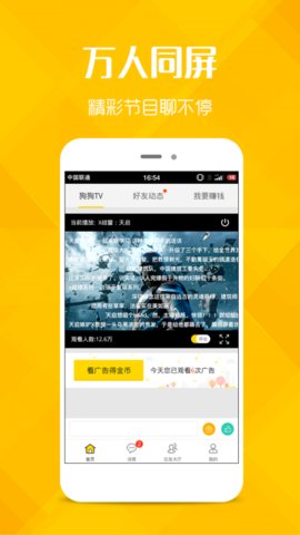 追剧狗v2.0.6