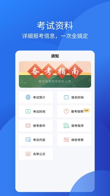 联大教师资格证v1.0.2