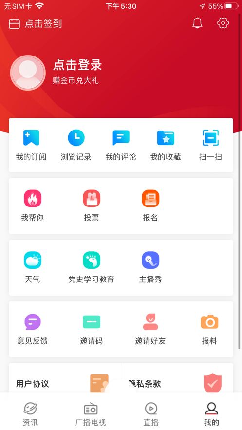 奔腾融媒v4.0.1
