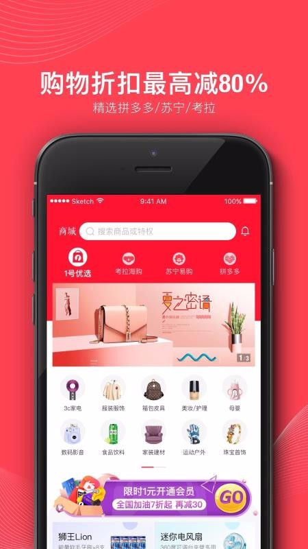 全球购1号卡v4.4.5