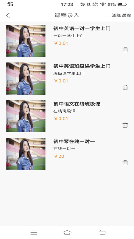 秒定教师v1.1.5