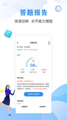 建造师题库通v2.5.1