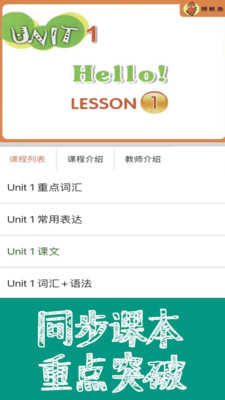 新概念英语课本通v1.1.01