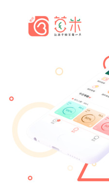 葱米教师版v2.4.6